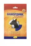 Зооник намордник матерчатый №3 для собак