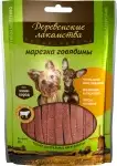 Деревенские лакомства лакомство для собак нарезка говядины для малых пород