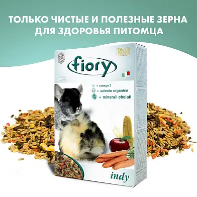 FIORY Сухой корм для морских свинок и шиншилл Indy