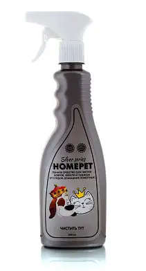 Homepet SILVER SERIES Чистить ТУТ пенное средство для чистки ковров мебели и одежды от следов кошек и собак